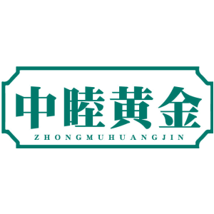 中睦黄金
