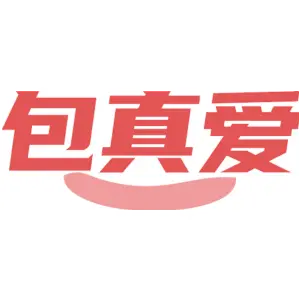 包真爱