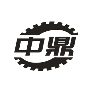 中鼎