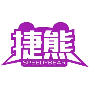 捷熊 SPEEDYBEAR