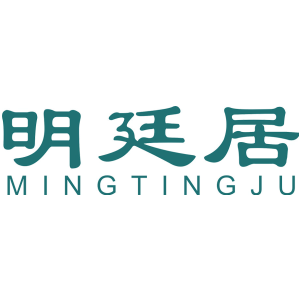 明廷居