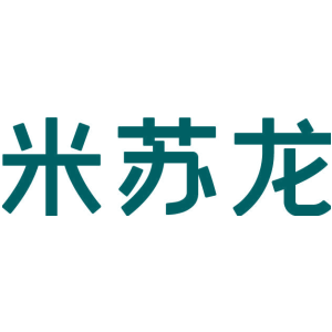 米苏龙