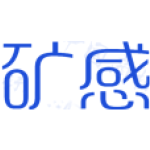 矿感