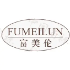 富美伦