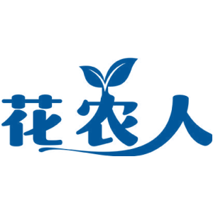 花农人