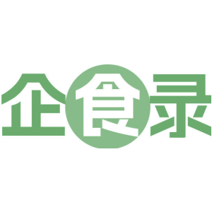 企食录