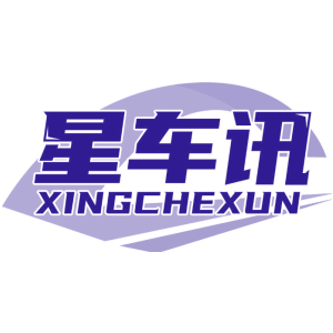 星车讯