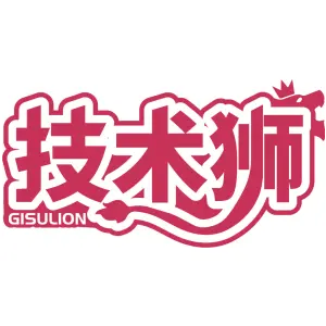 技术狮  GISULION