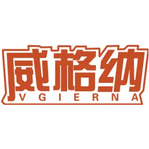 威格纳 VGIERNA