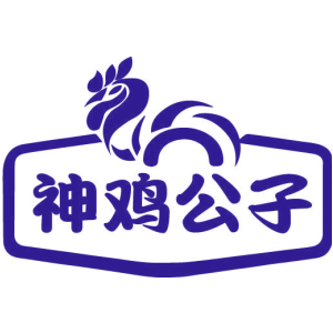 神鸡公子