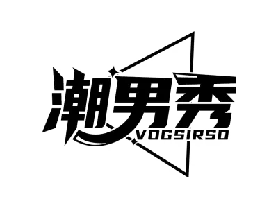 潮男秀 VOGSIRSO