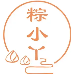 粽小丫