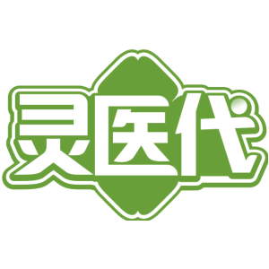 灵医代