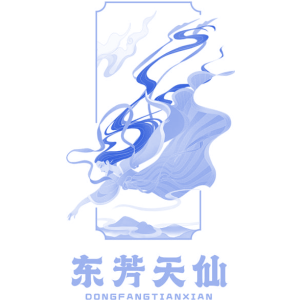 东芳天仙