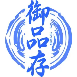 御品存YUPINCUN