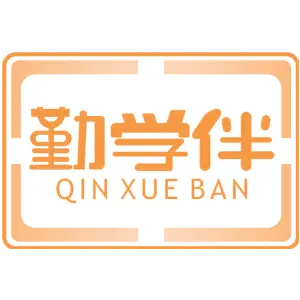 勤学伴QINXUEBAN