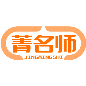 菁名师