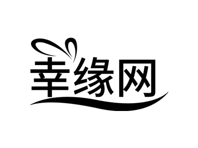 幸缘网