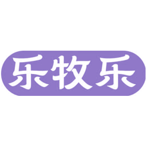 乐牧乐