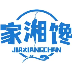 家湘馋JIAXIANGCHAN