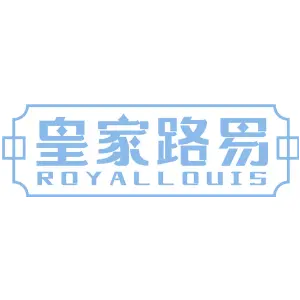 皇家路易 ROYAL LOUIS