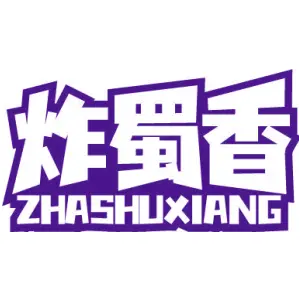 炸蜀香 ZHASHUXIANG