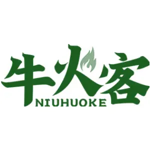 牛火客