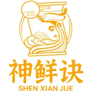 神鲜诀