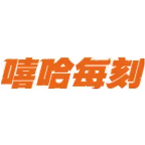 嘻哈每刻