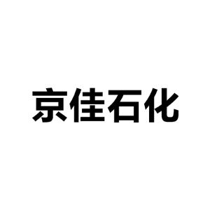 京佳石化