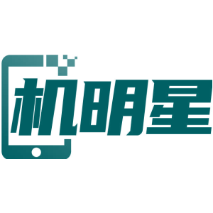 机明星