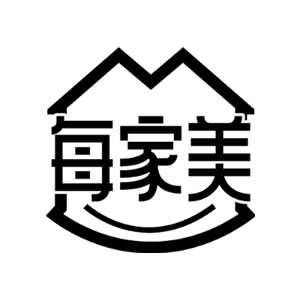 每家美