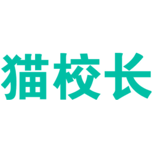 猫校长