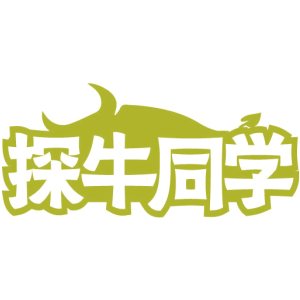 探牛同学