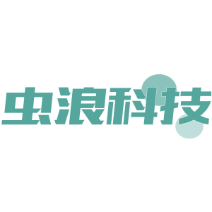 虫浪科技
