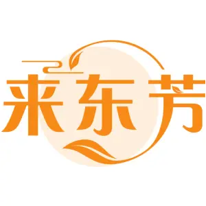 来东芳