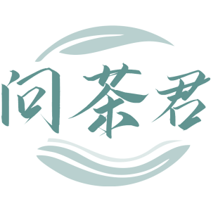 问茶君