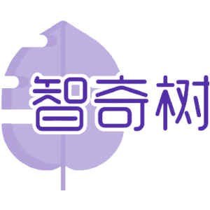 智奇树