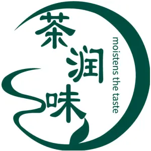 茶润味 moistens the taste