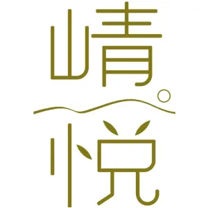 崝悦