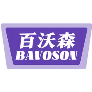 百沃森
BAVOSON