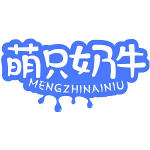 萌只奶牛