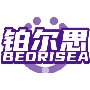 铂尔思 BEORISEA