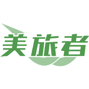 美旅者