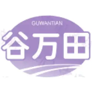 谷万田-商标