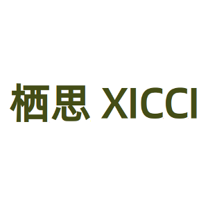 栖思 XICCI
