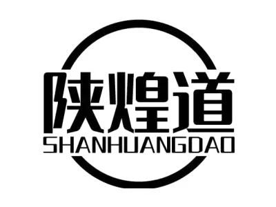 陕煌道 SHANHUANGDAO