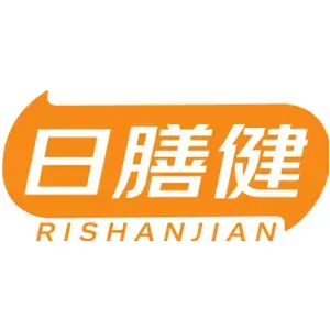 日膳健