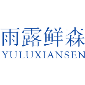 雨露鲜森