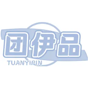 团伊品